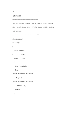 2025年海南大学C语言考试大题题库