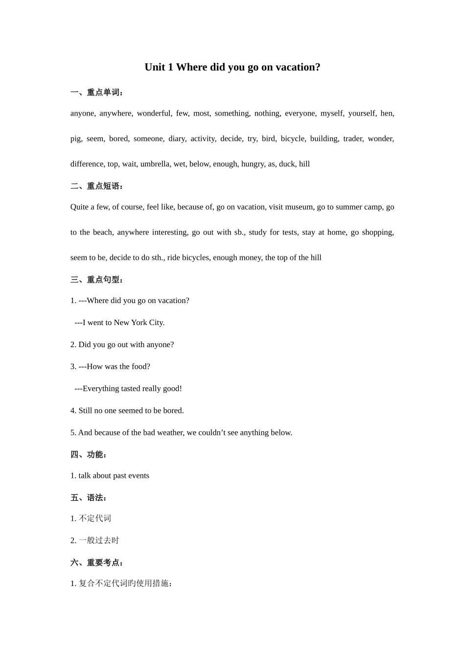 2025年新目标英语八年级上册知识点和练习整理_第1页