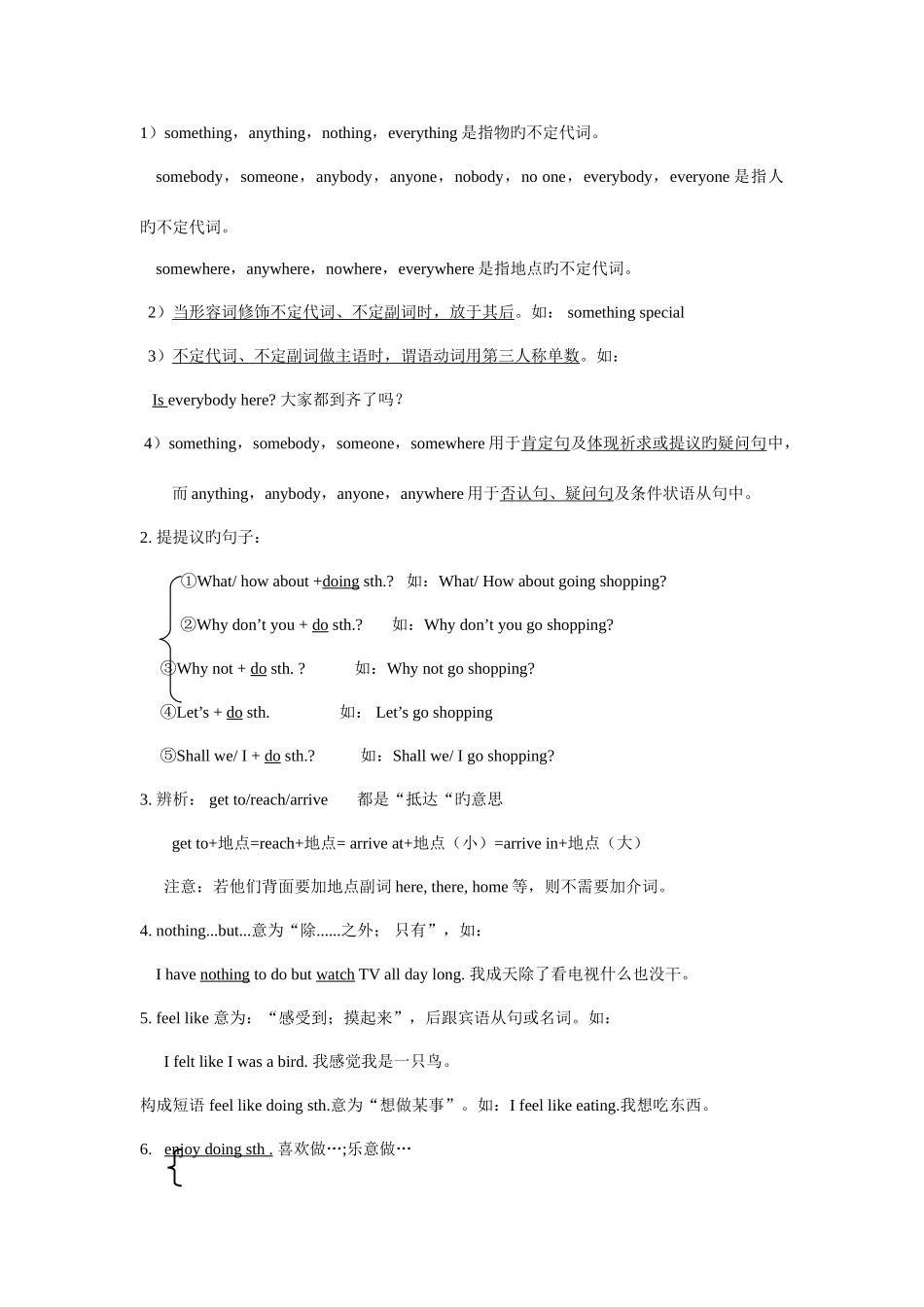 2025年新目标英语八年级上册知识点和练习整理_第2页