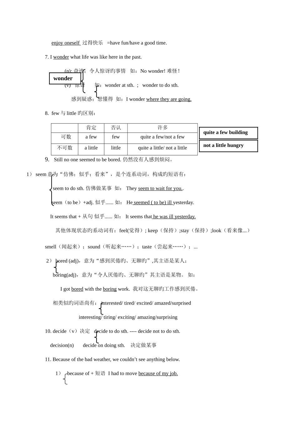 2025年新目标英语八年级上册知识点和练习整理_第3页