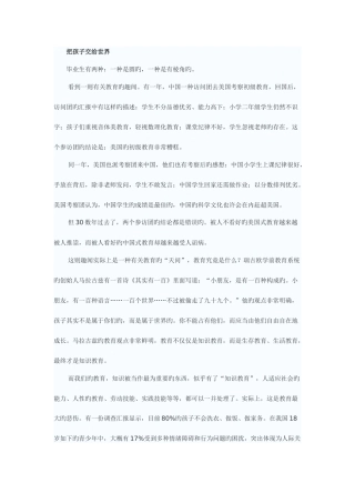 2025年教师资格证综合素质作文范文