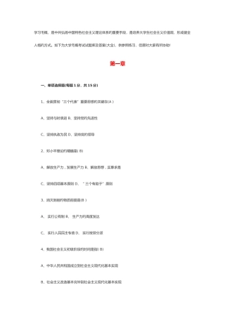 2025年毛概考试试题库及答案