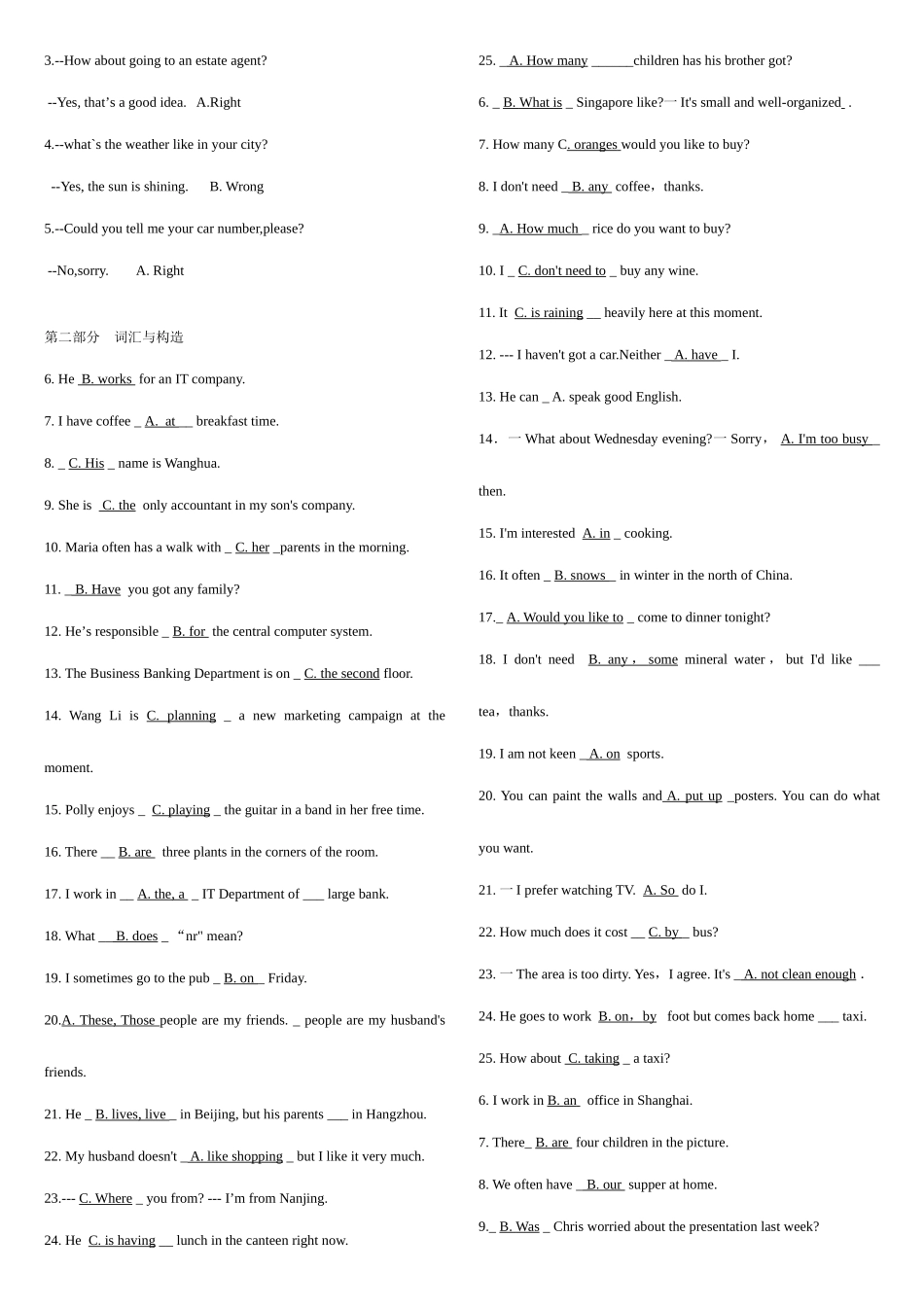 2025年春季电大英语试题及答案_第2页