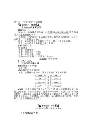 2025年高一化学下册知识点梳理检测