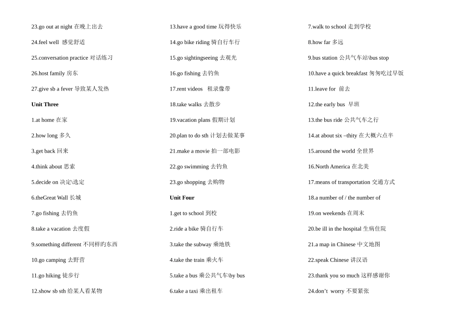 2025年新目标八年级上下册主要词组归纳_第2页