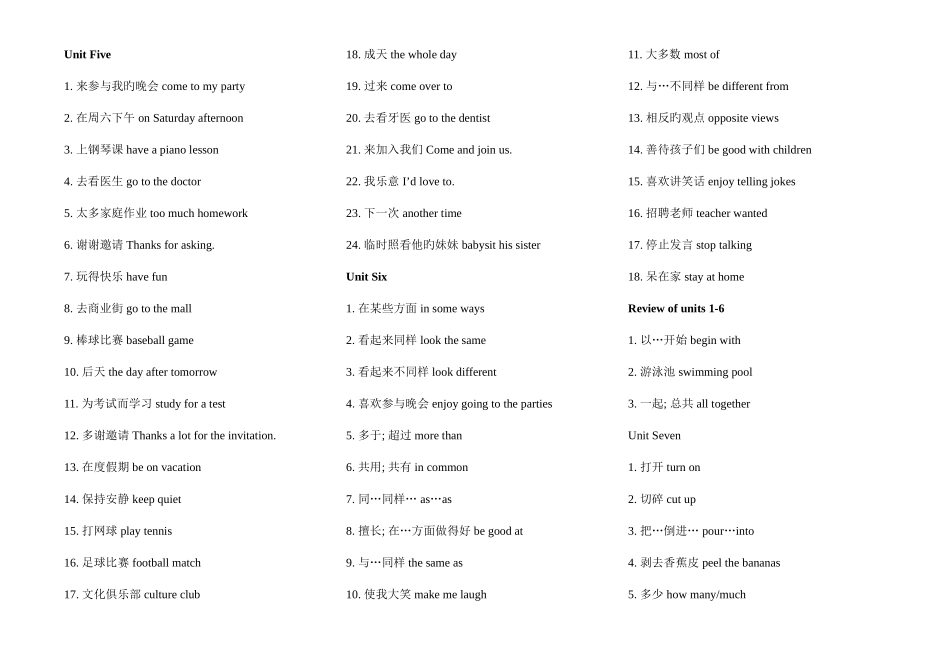 2025年新目标八年级上下册主要词组归纳_第3页