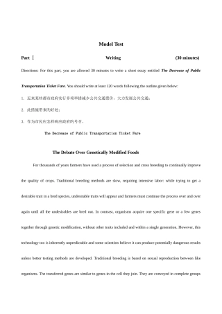 2025年星火英语四级模拟试卷样题及解析