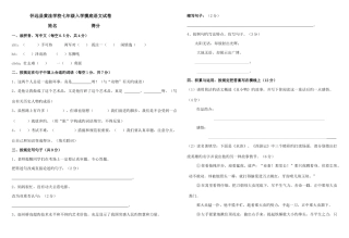 2025年泰山博文中学人教版小升初语文试卷及答案四套