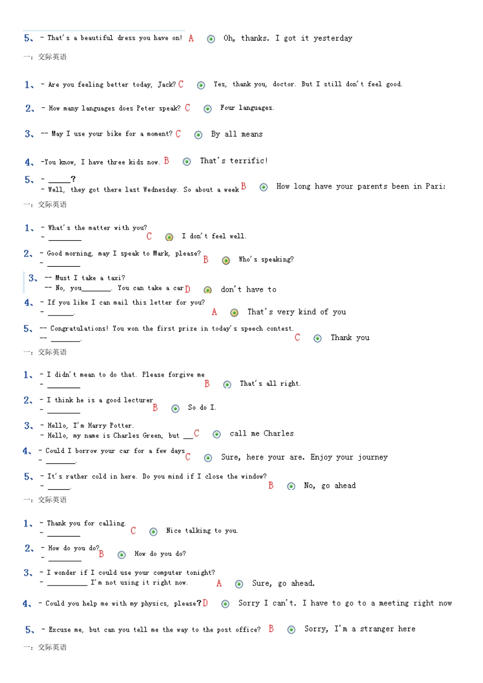 2025年广播电视大学电大期末考试统考网考英语题库参考_第2页
