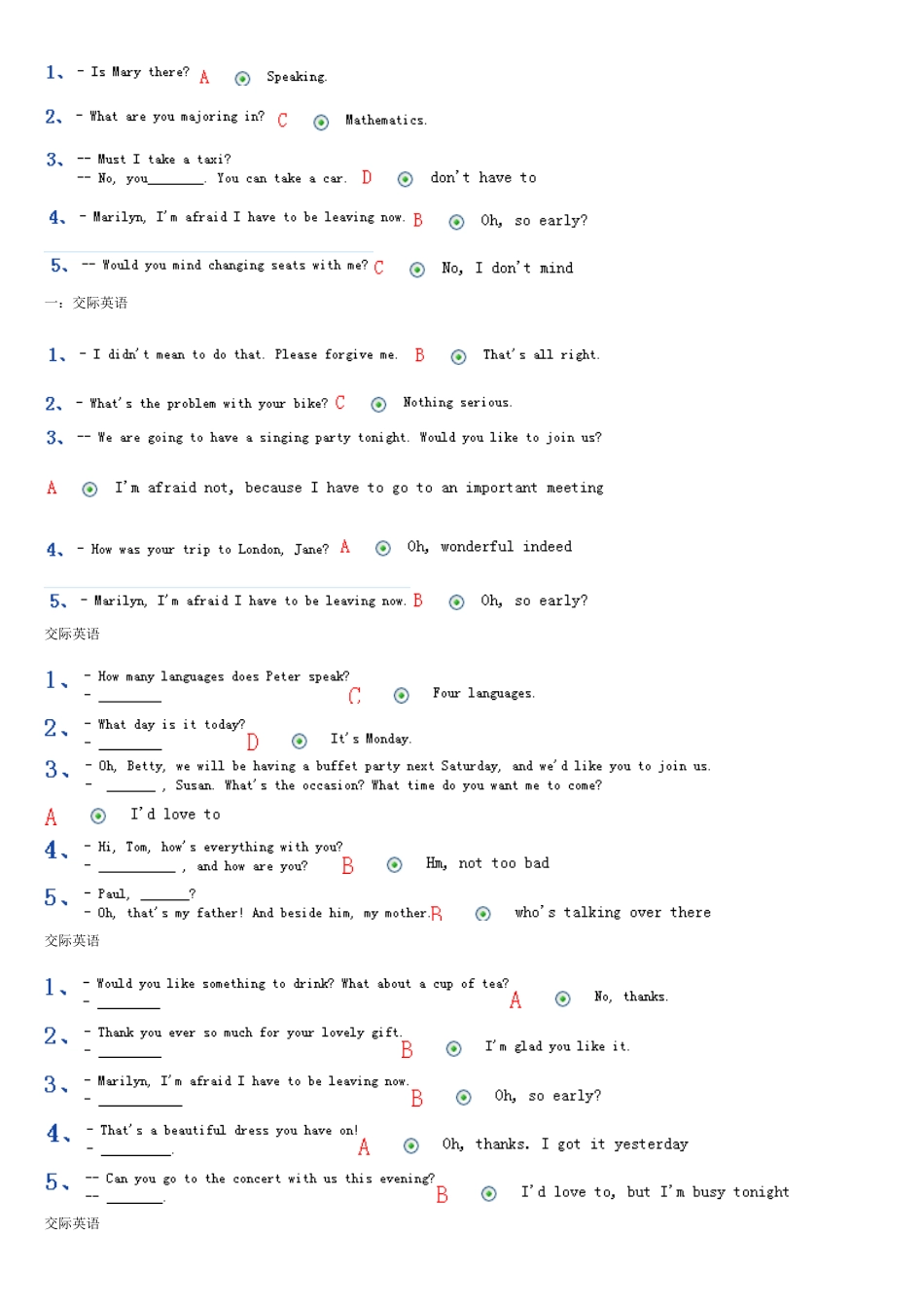 2025年广播电视大学电大期末考试统考网考英语题库参考_第3页