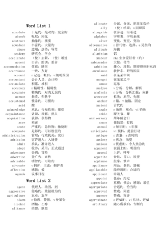 2025年新东方英语四级词汇词根联想记忆法