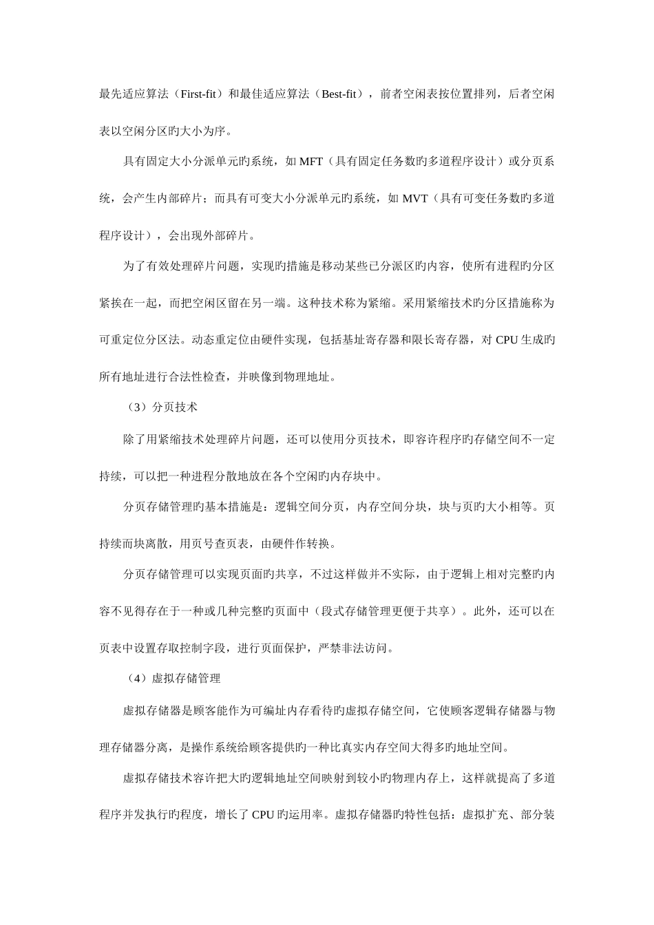 2025年本章知识点欢迎光临舟山广播电视大学_第2页