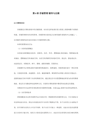 2025年本章知识点欢迎光临舟山广播电视大学