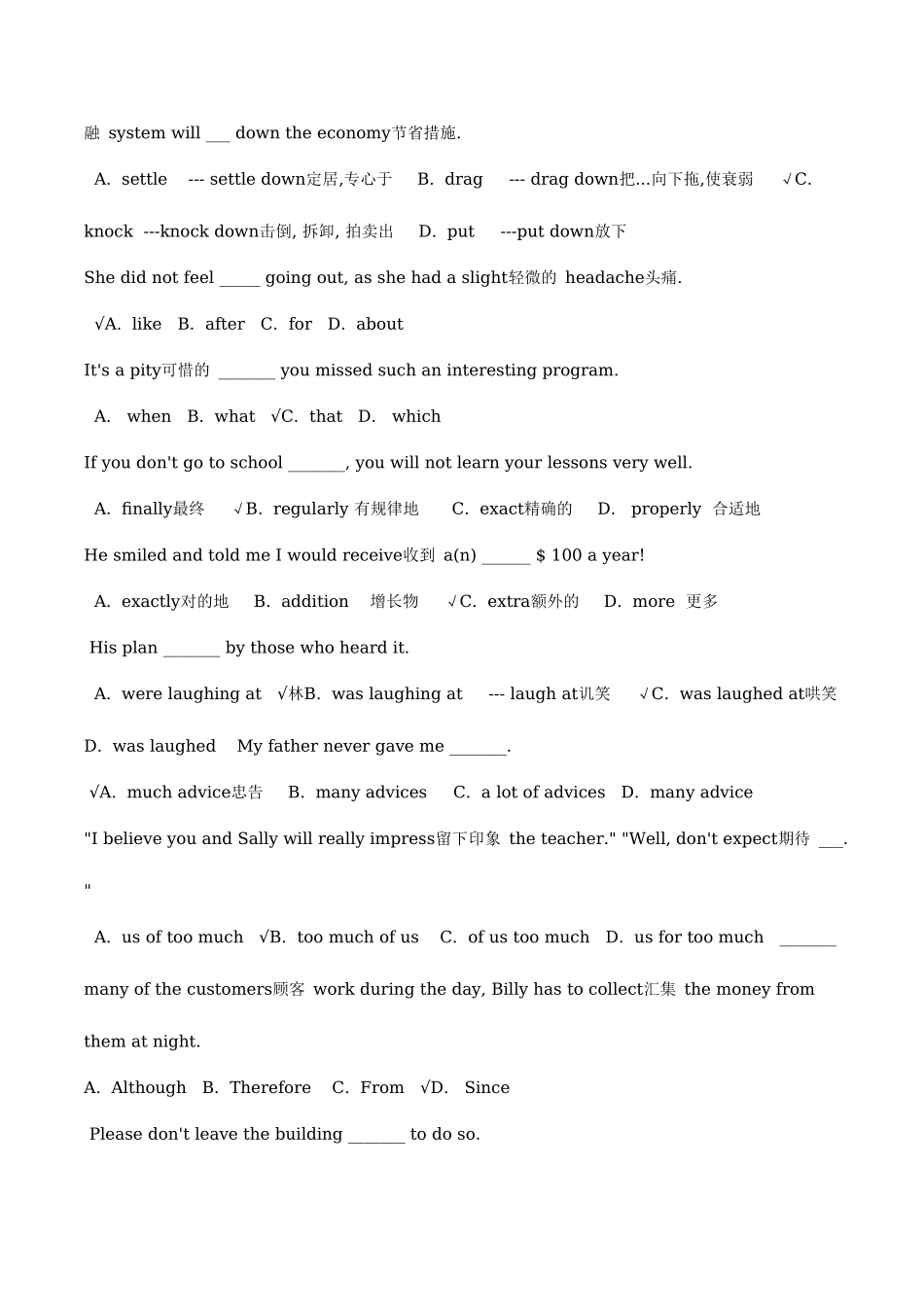 2025年复习资料电大本科学位英语复习资料_第3页