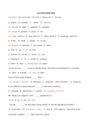 2025年复习资料电大本科学位英语复习资料