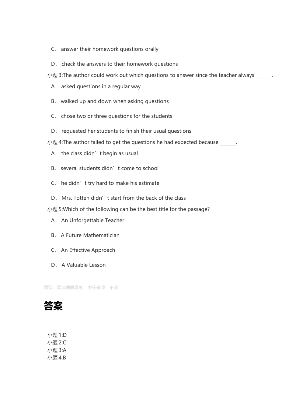 2025年湘潭岳塘区招聘考试试题回忆版_第2页