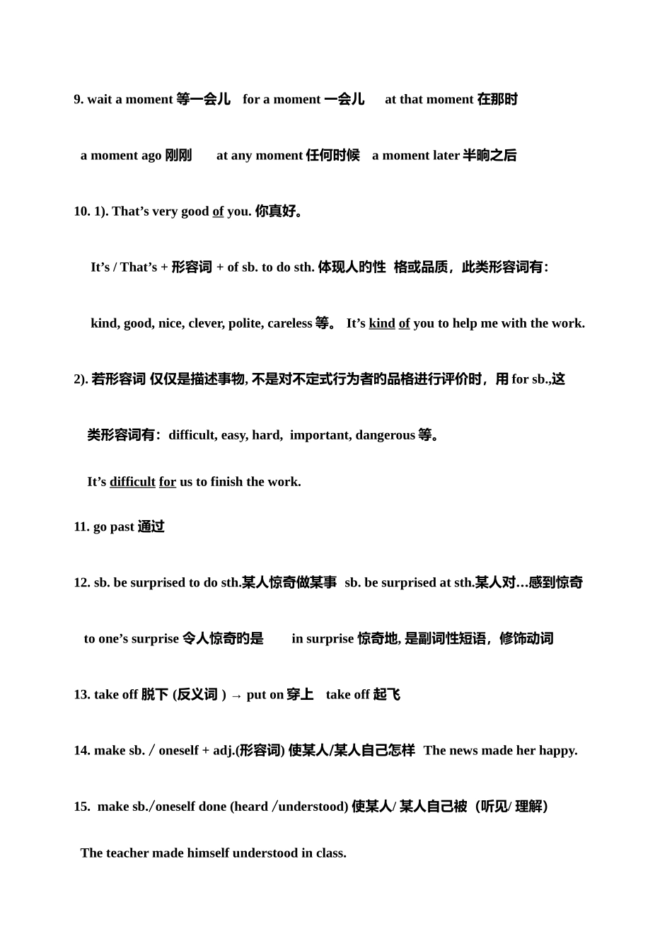 2025年外研版英语九年级下册知识点总结_第3页