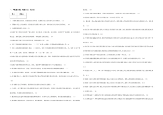 2025年政策与法律法规试题库
