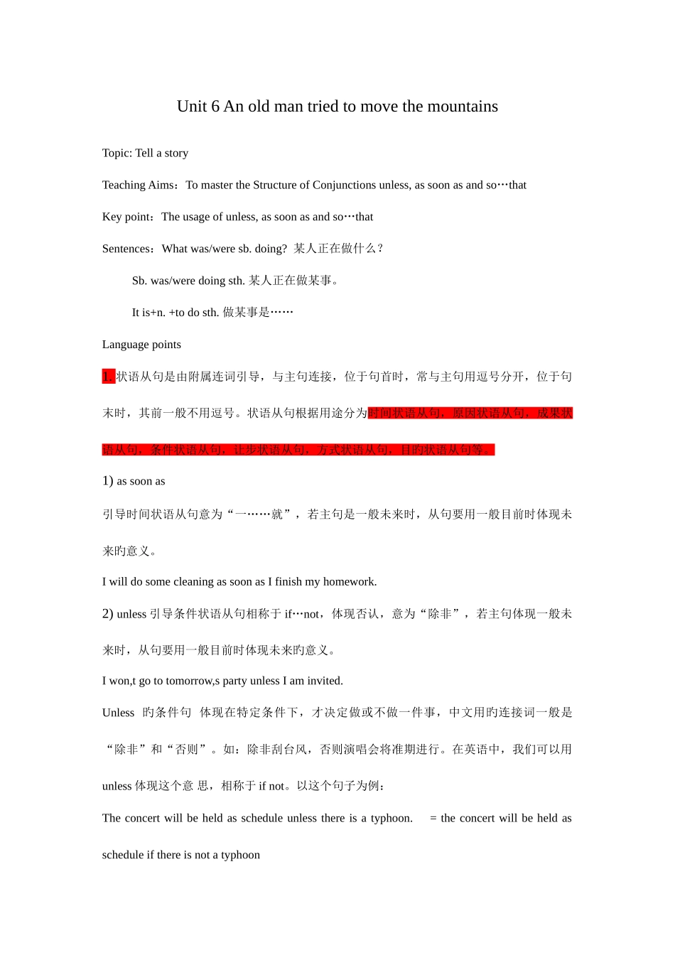 2025年新目标英语八年级下第单元知识点_第1页