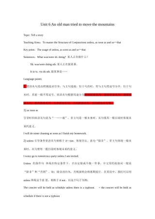 2025年新目标英语八年级下第单元知识点
