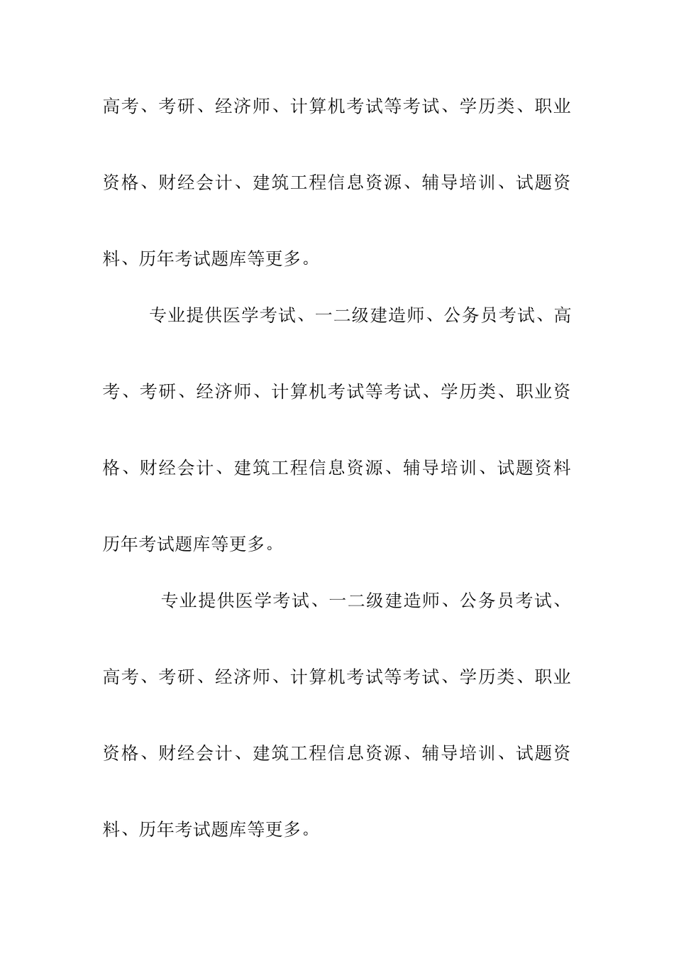 2025年护士资格考试练习题软件_第2页