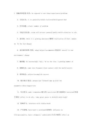 2025年英语四级的单词