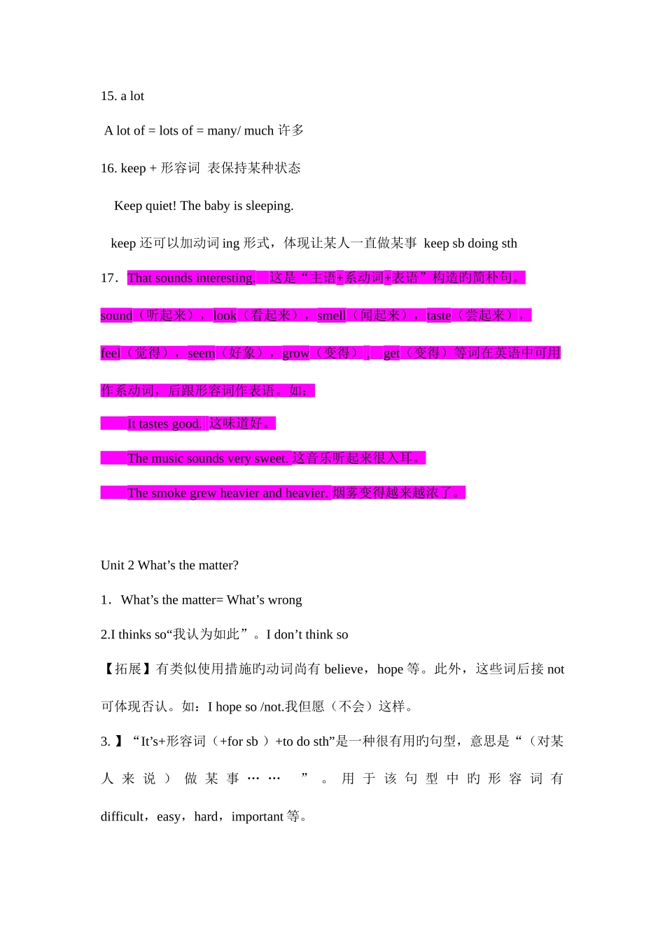 2025年新目标八年级上册各单元重要知识点_第3页