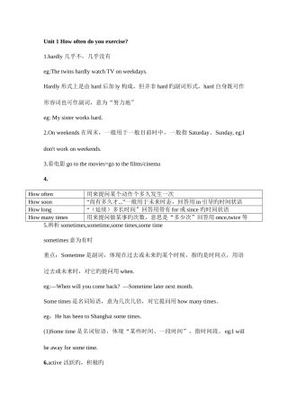 2025年新目标八年级上册各单元重要知识点