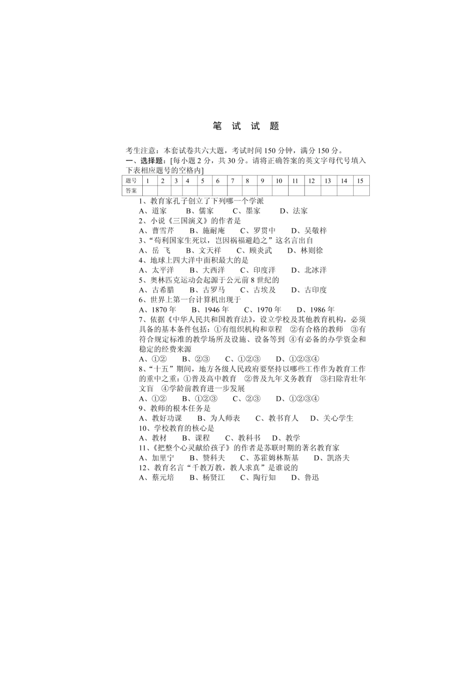 2025年招聘笔试题_第1页