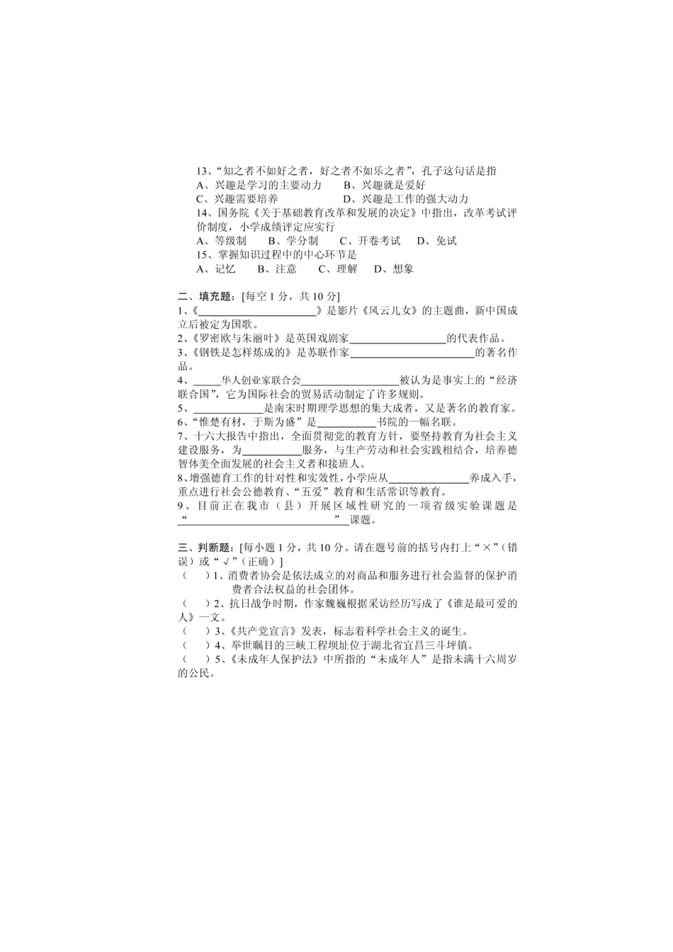 2025年招聘笔试题_第2页