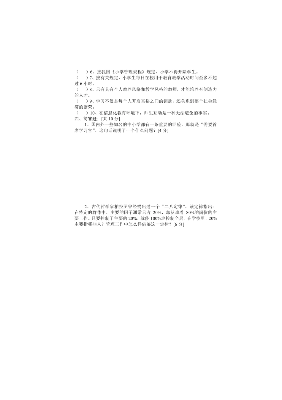 2025年招聘笔试题_第3页
