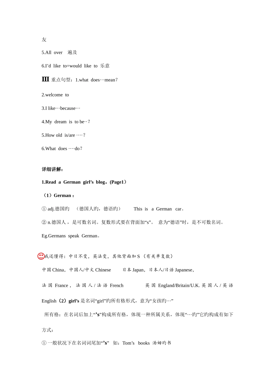 2025年沪教牛津版初中英语七年级上册全套教学案_第2页