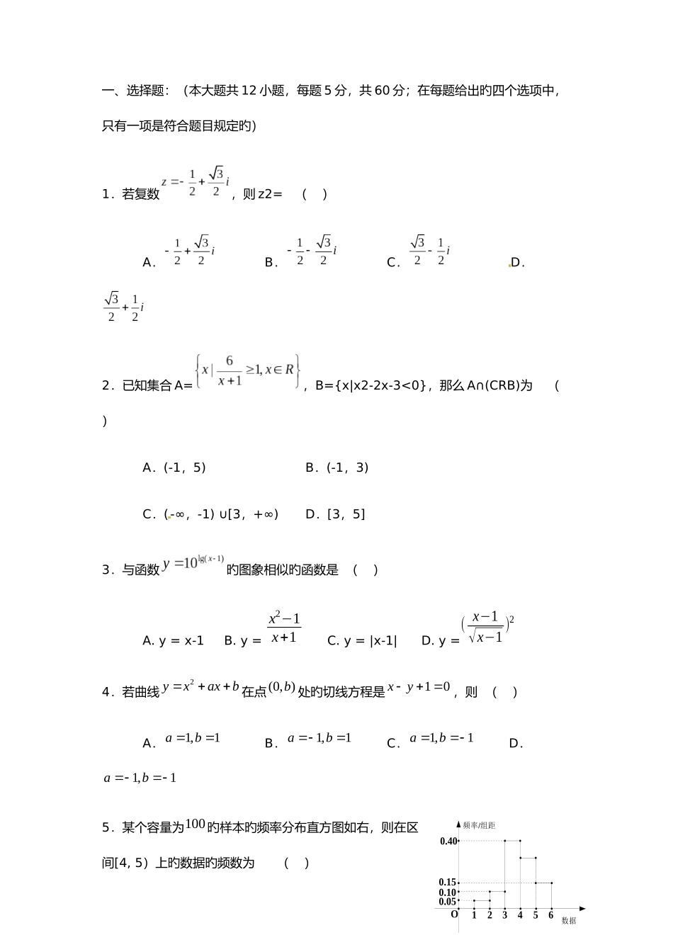 2025年江西旅游商贸职业学院数学单招测试题附答案解析_第1页