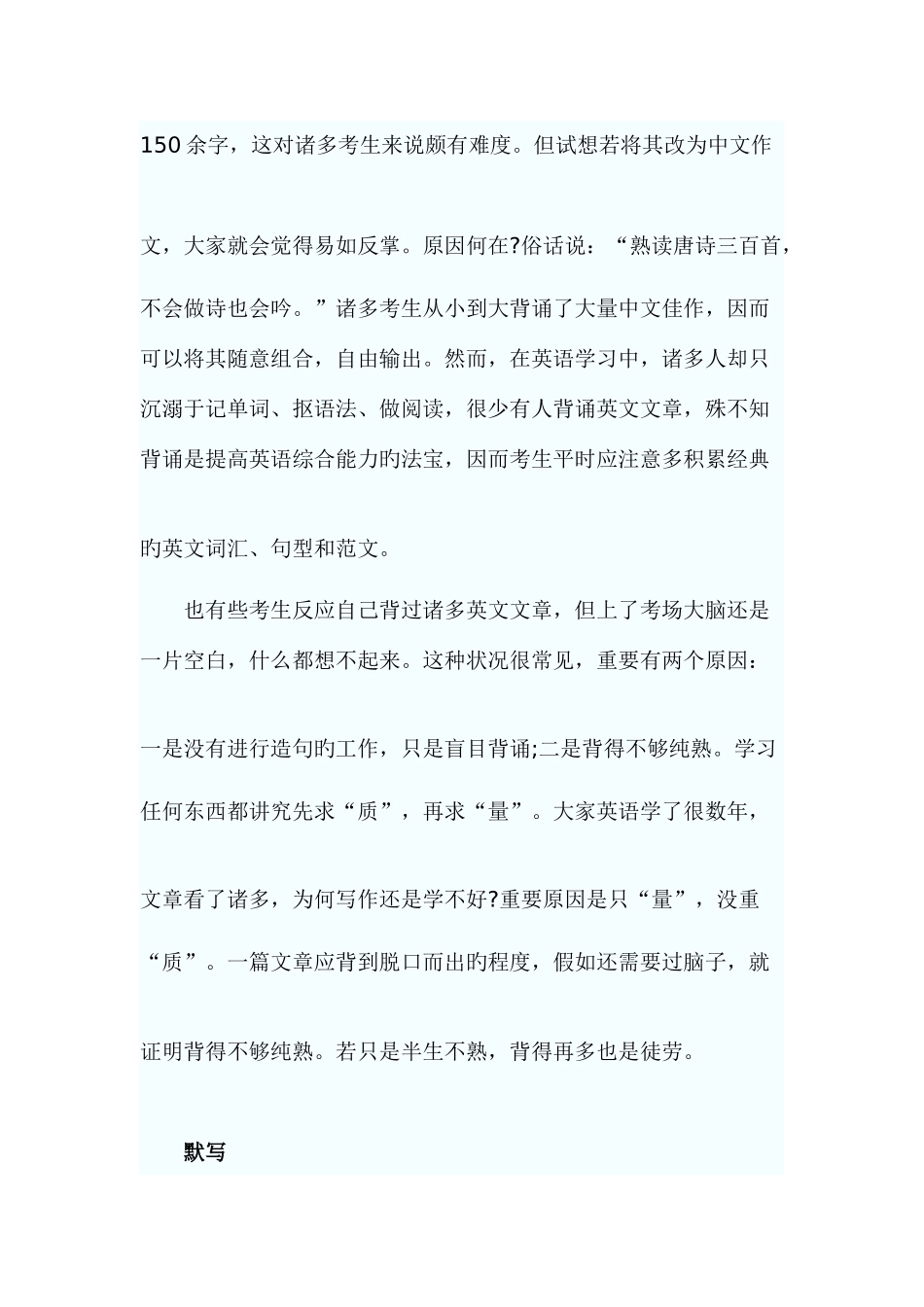 2025年攻克英语四六级作文_第3页