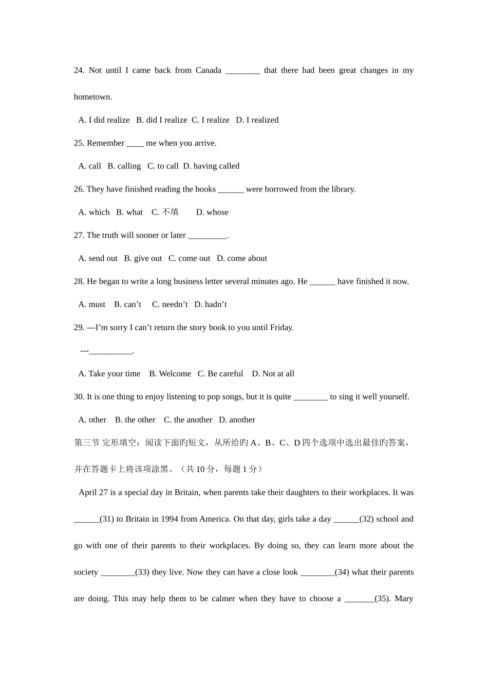 2025年河北对口升学考试英语试题_第3页