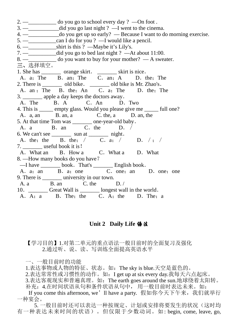 2025年广州上海深圳版牛津英语七年级英语上册全套各单元语法学案_第3页