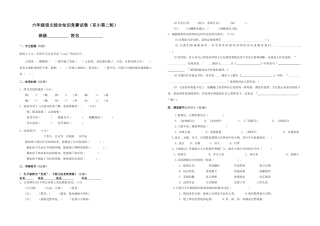 2025年东坂小学六年级第二轮语文综合知识竞赛试卷附答案