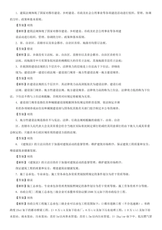 2025年八大员标准员试试题及参考答案精华版