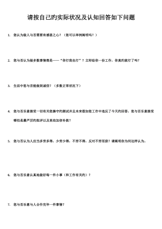 2025年招聘面试测试考题