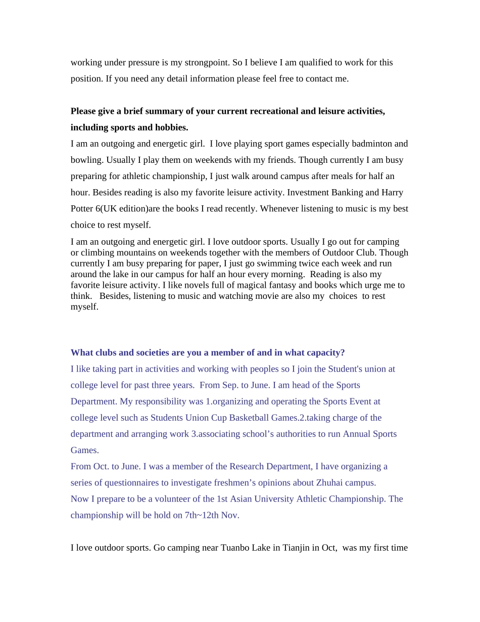 2025年常见面试开放性问题参考答案_第2页