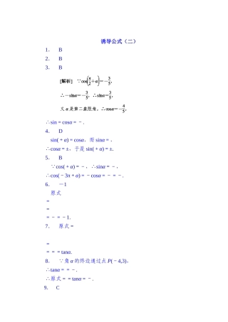 2025年高一数学下册知识点学业水平综合测试题