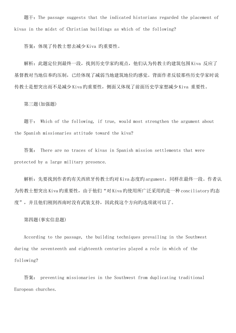 2025年5月gre阅读真题全解析_第3页