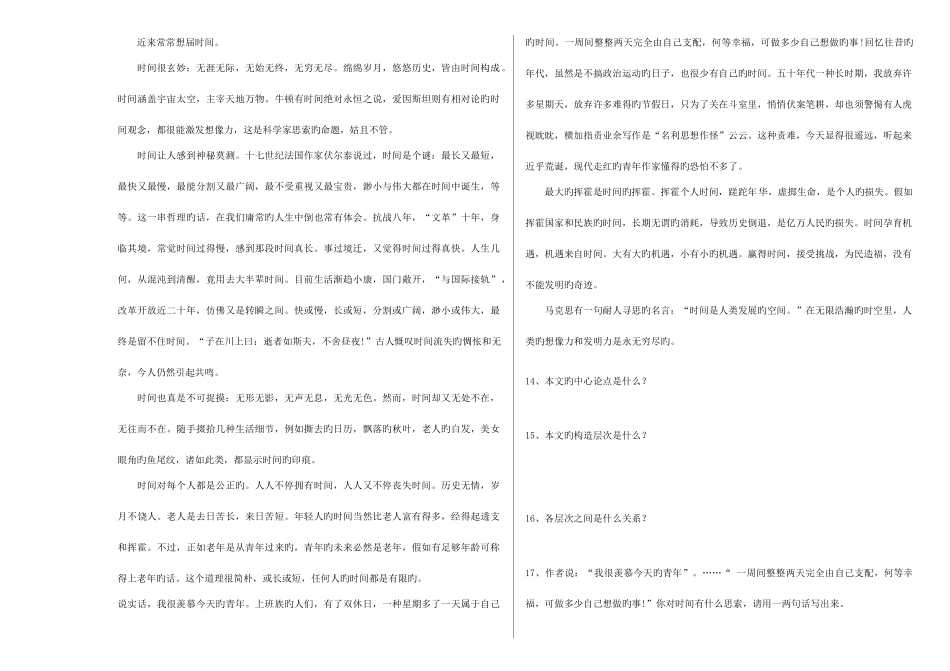 2025年河南单招考试试题_第3页