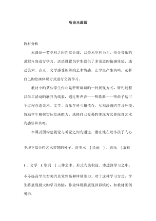 2025年河北版小学二年级下册全册美术教案冀教版教案