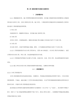 2025年路基路面试验检测考试辅导资料