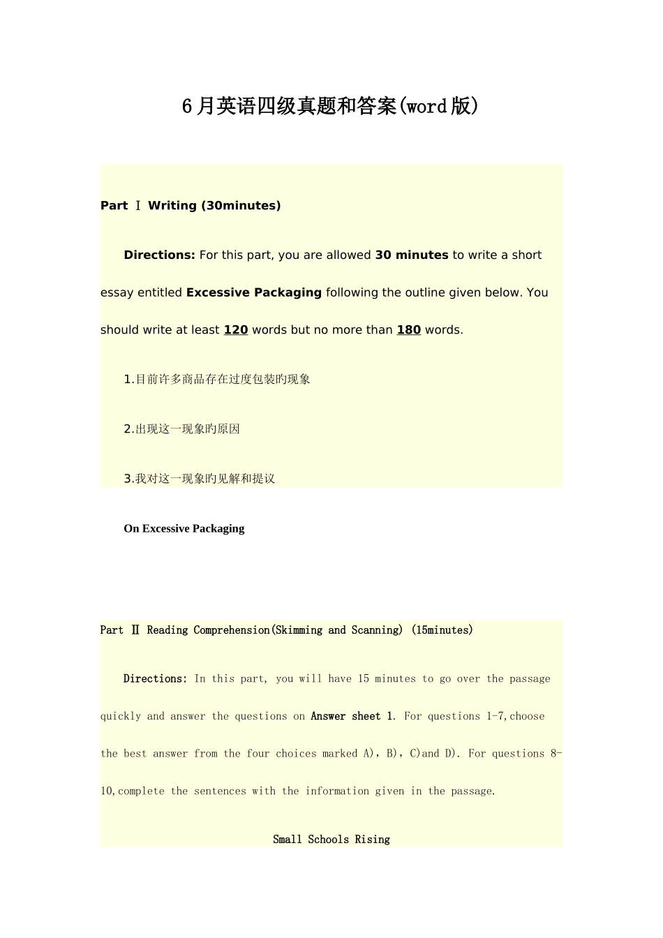 2025年6月英语四级真题和答案版最全版_第1页