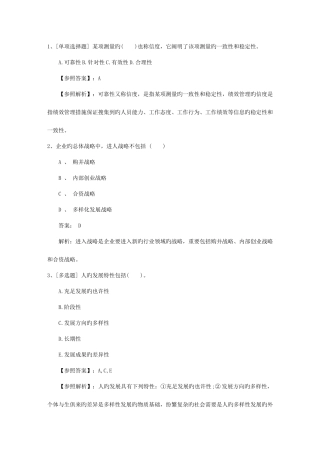 2025年江西省二级人力资源管理师考试的题型及题量考试重点和考试技巧