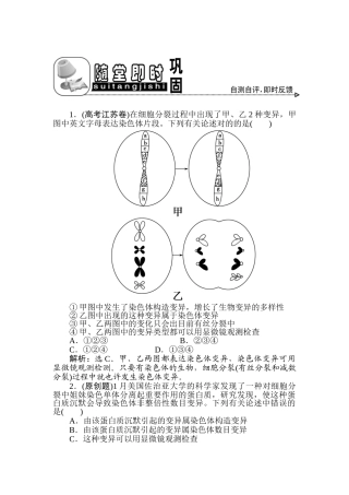 2025年高三生物第一轮知识点优化复习题