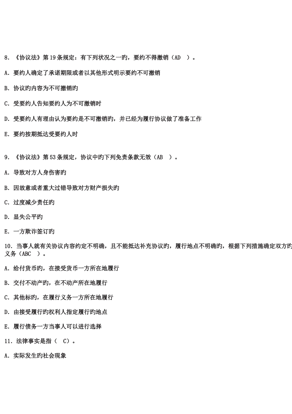 2025年建筑师考试试题_第3页