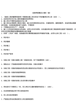 2025年建筑师考试试题